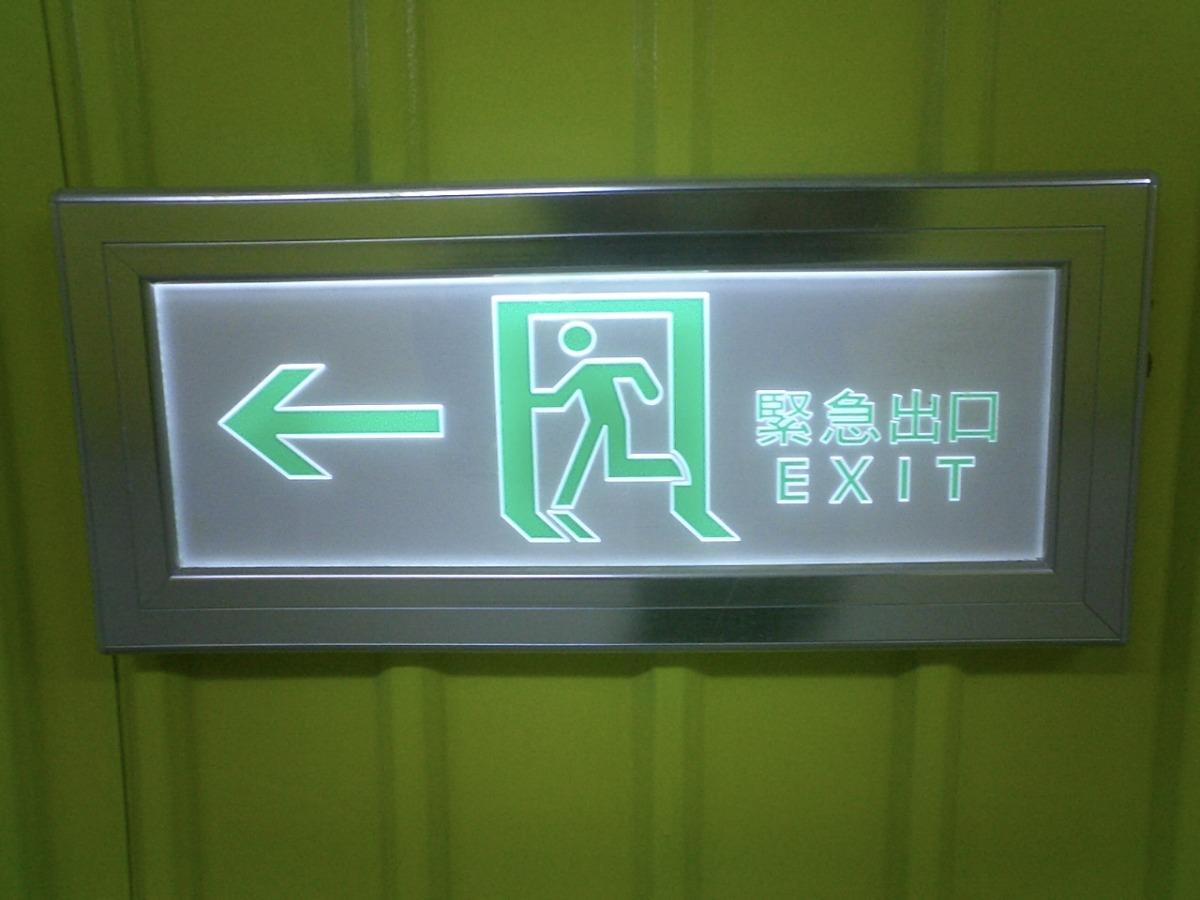 den-exit